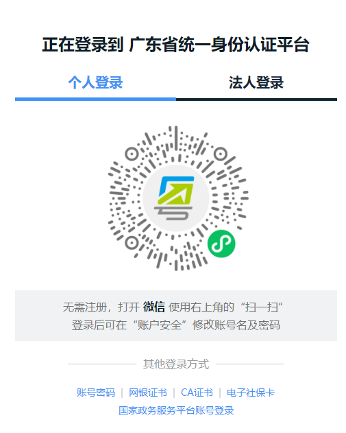 广东2022年二级建造师考试报名入口已开通！