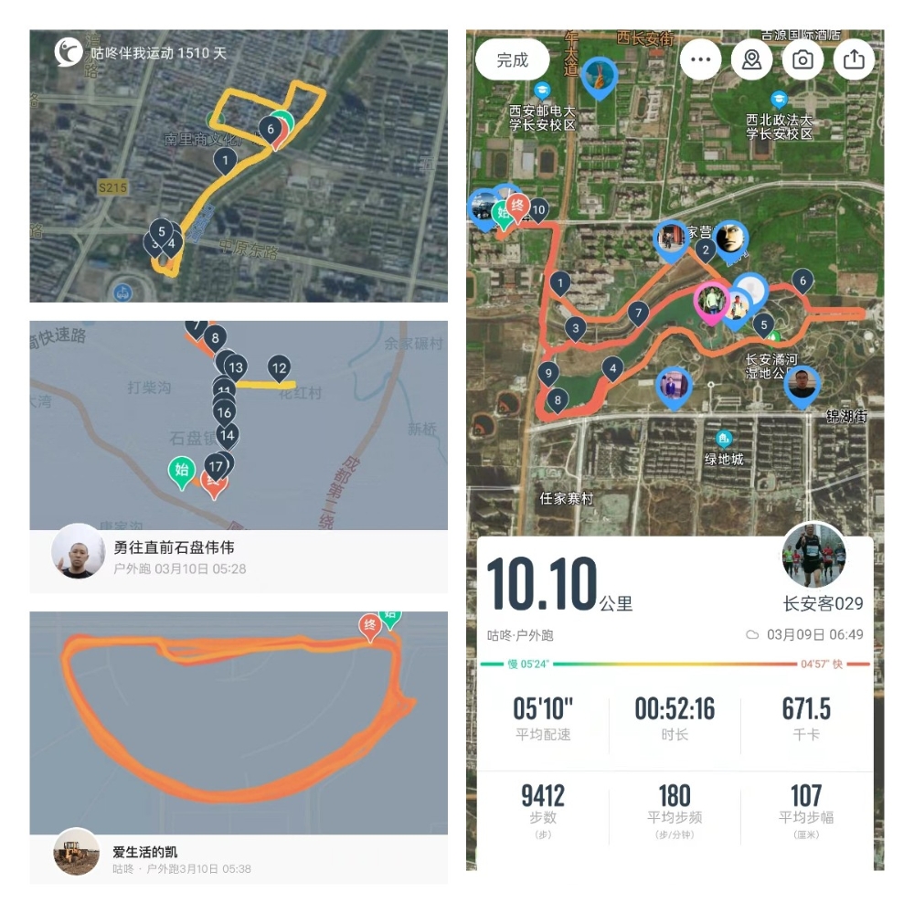 跑向未来 春暖花开