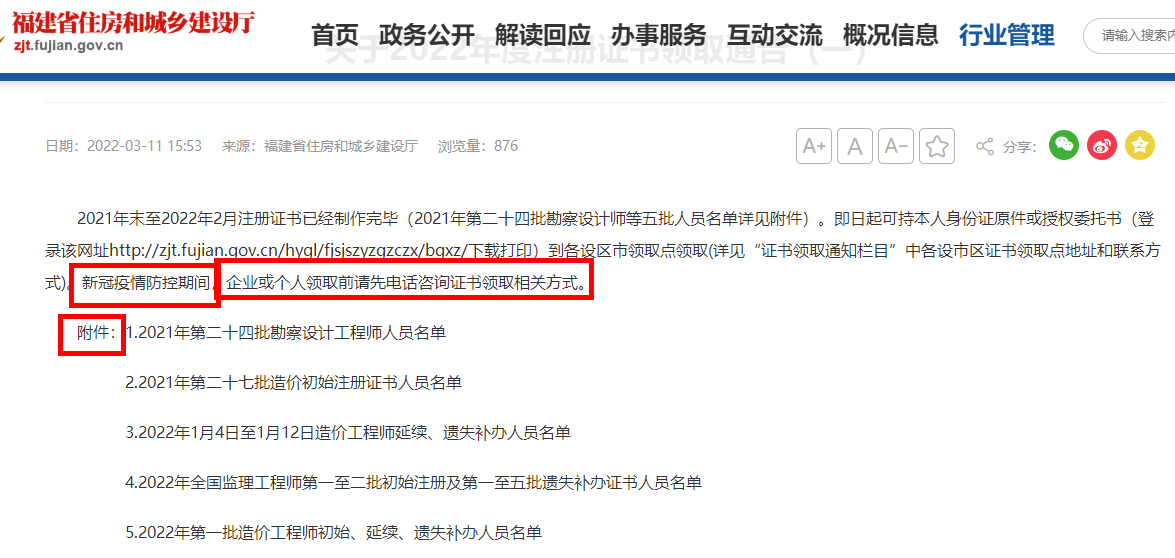 一造证书 一造证书