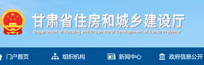 关于公布2022年甘肃省二级建造师初始注册等人员名单的公告