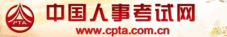 中国人事考试网发布的一建考试说明，看看都有哪些变化吧！