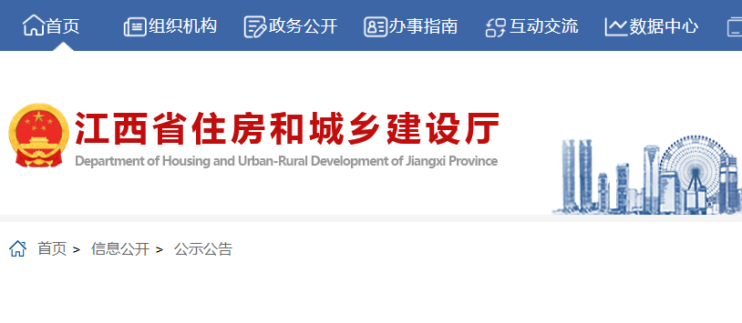 江西关于公布2022年第九批二级建造师职业资格注册人员名单的通告