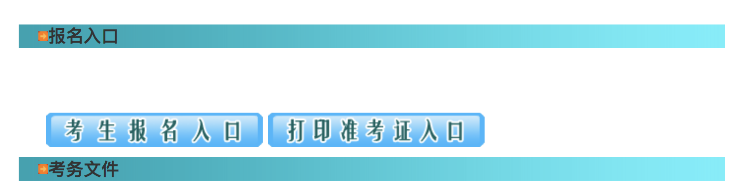 江西监理工程师报名