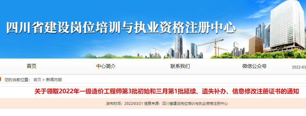 一级造价师 一级造价师