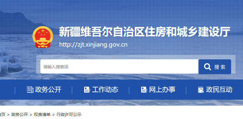 新疆关于领取2022年第三批一级造价师初始注册证书的通知