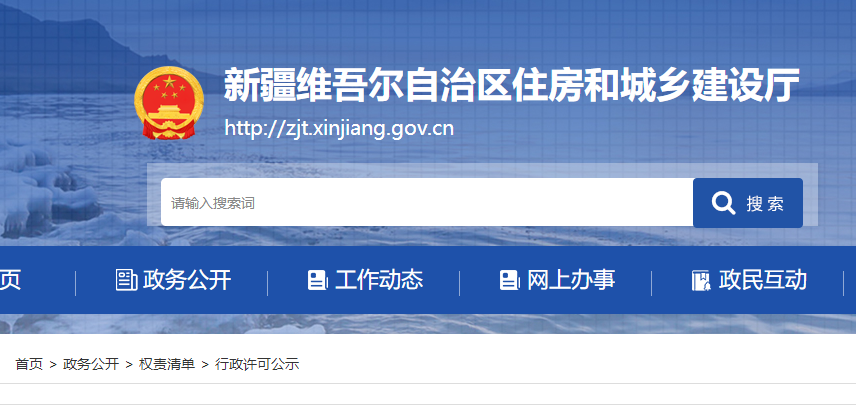 新疆关于领取2022年第三批一级造价师延续注册证书的通知