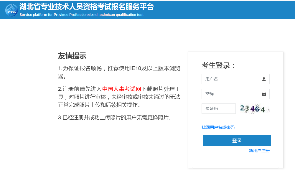 湖北2022年二级造价师考试报名最后1天，抓紧报名了