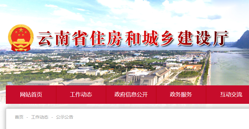 云南2022年第9批二建初始注册延续注册增项注册重新注册注销注册通告