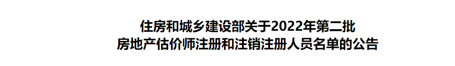 房估 注册 房估 注册