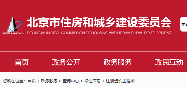 北京关于领取2022年第3批和3月第二批一造补办及变更注册证书的通知