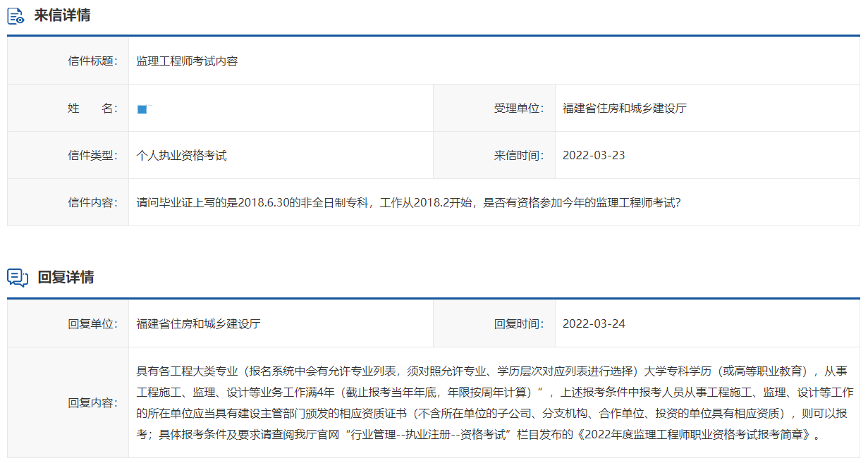 监理考试报名的工作年限怎么算？