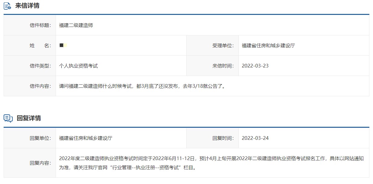 福建二建什么时候开始报名? 福建二建什么时候开始报名?