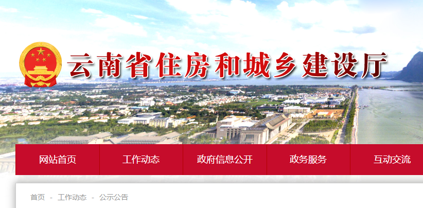 云南2022年第10批二级建造师注册人员专家审查意见的公示
