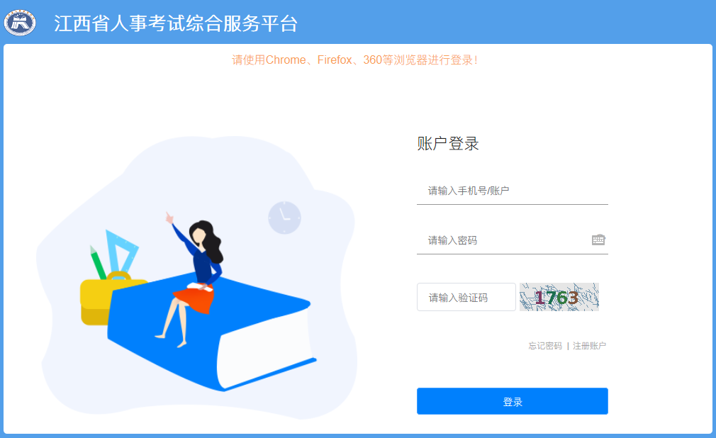 ​江西2022年二级建造师考试报名入口已开通！