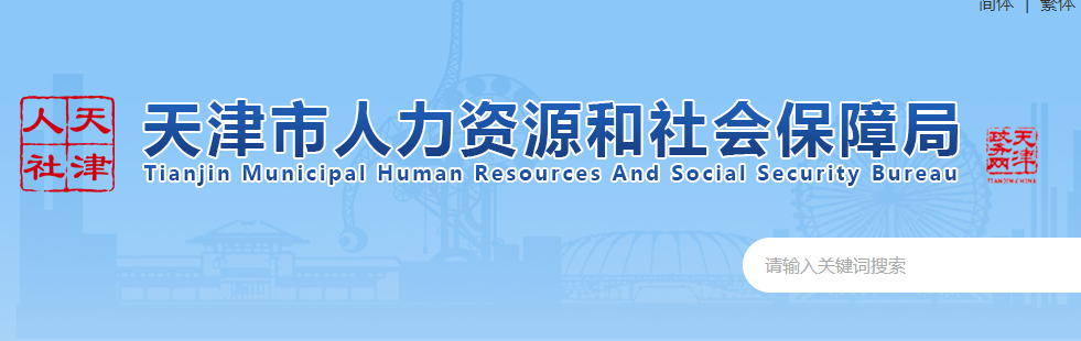 天津2022年咨询工程师（投资）职业资格考试考生防疫与安全须知