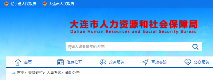 大连关于2022年度二级建造师执业资格考试报名的提示