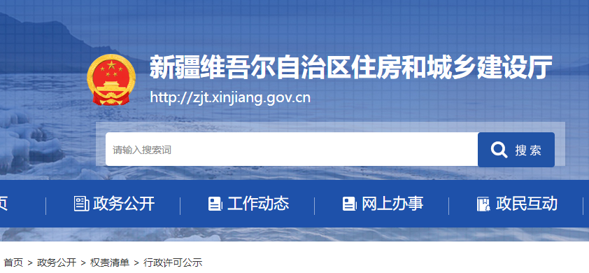 新疆关于办理2022年第十一批一级造价师变更注册的公告