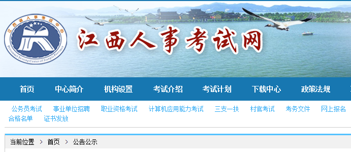 关于江西2022年度二级建造师执业资格考试报名单位备案的通知