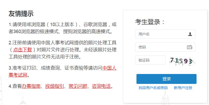 湖南2022年二级建造师考试报名入口已开通！