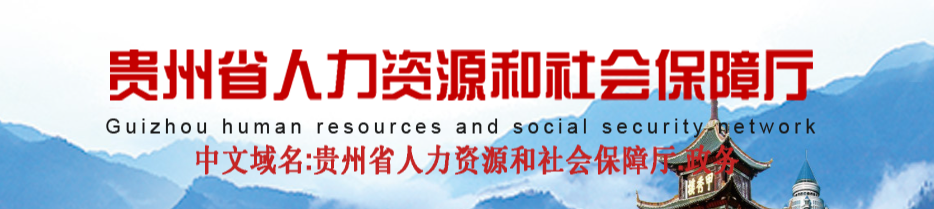 贵州省关于2022年二级造价工程师考试合格标准的公告