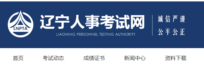 辽宁省2022年度二级建造师考试报名温馨提示