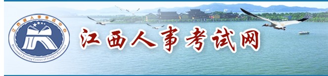 江西关于2022年咨询工程师考试推迟的通知