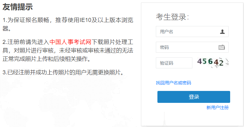云南2022年二级建造师报名入口已开通！