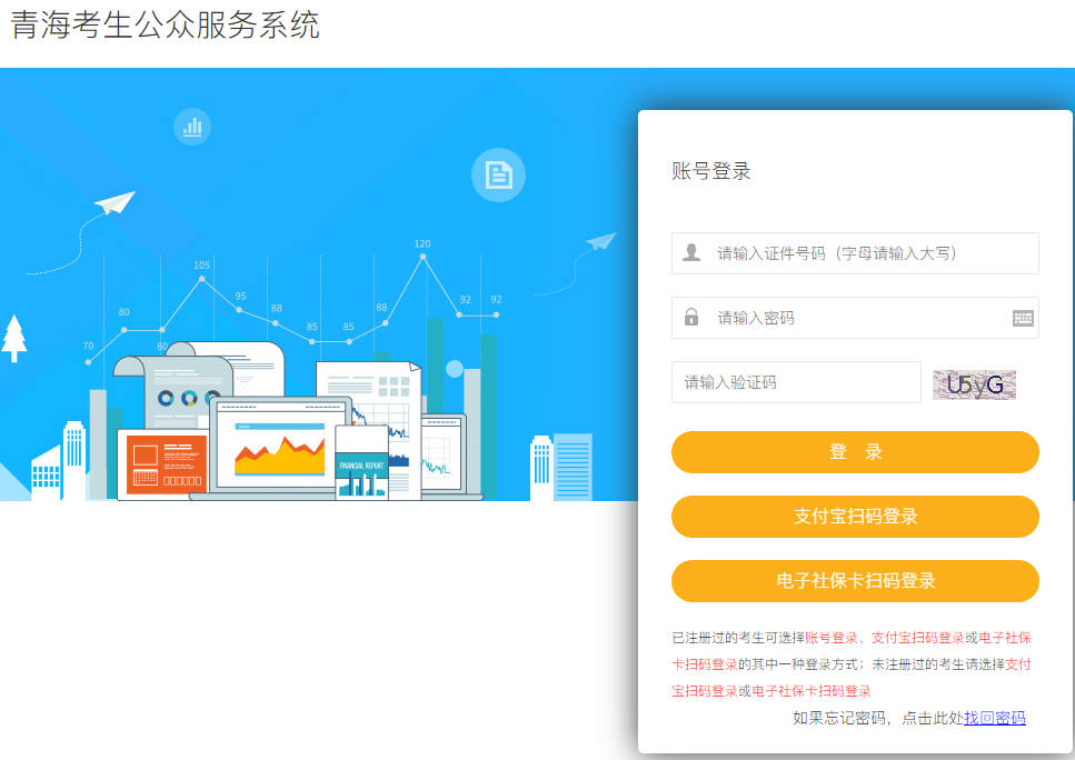 青海2022年二级建造师报名入口已开通！