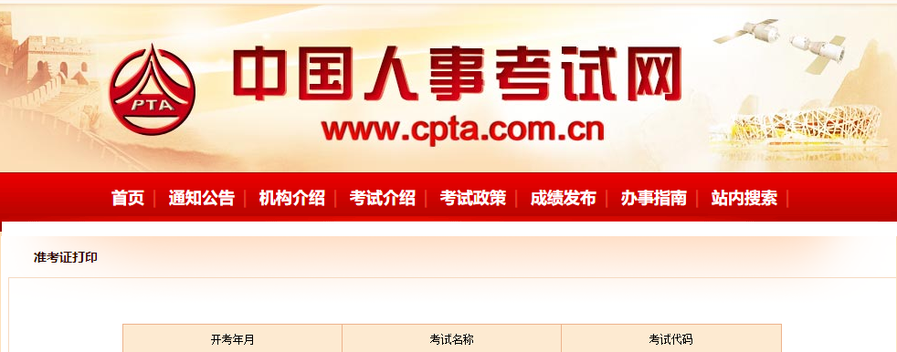 2022年山东省监理工程师准考证打印时间：5月10日9∶00至5月15日14∶05