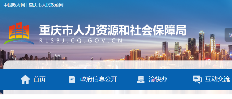 关于调整重庆2022年二级建造师考试考生疫情防控要求的通告
