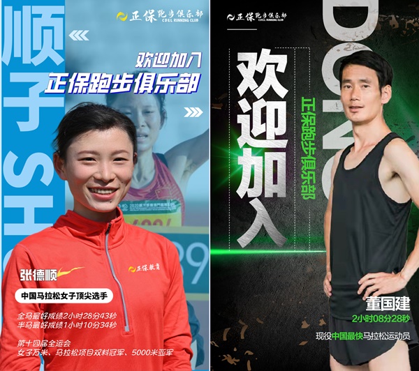 运动员 运动员
