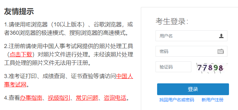福建2022年二级建造师考试报名入口已开通！