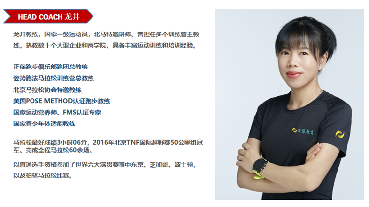 胖了多少，衣服知道；跑了多少，鞋子知道；正确跑步，你我都要知道！