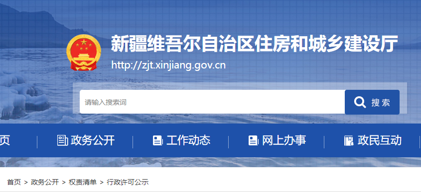 新疆关于办理2022年第十二批一级造价师变更注册的公告