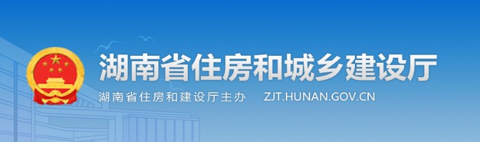 湖南关于2022年第6批二级造价师注册人员名单的公告