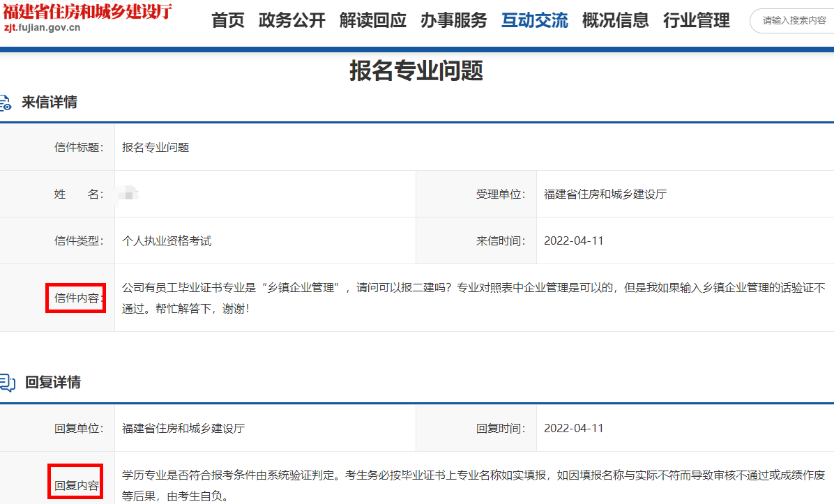 二建报名问题 二建报名问题