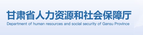 关于打印甘肃2021年度二级造价工程师省内有效电子成绩合格证明的通知