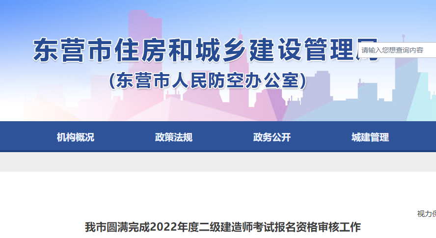二建报名审核 二建报名审核