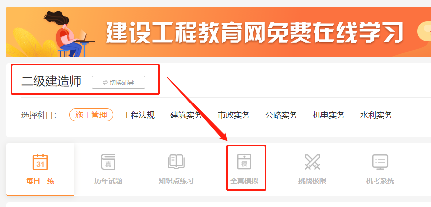 二建建筑题库 二建建筑题库
