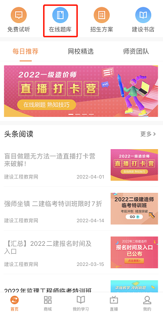 二建建筑题库 二建建筑题库