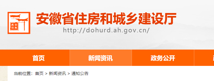 安徽关于2022年度第十四批二级建造师注册合格人员名单的公告