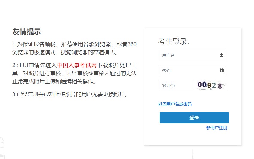 浙江省二级造价师补报名入口正在开通！