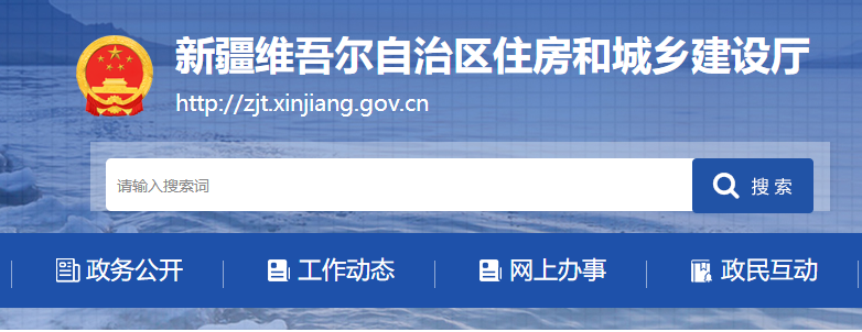 新疆关于领取2022年第五批一级造价师初始注册证书的通知