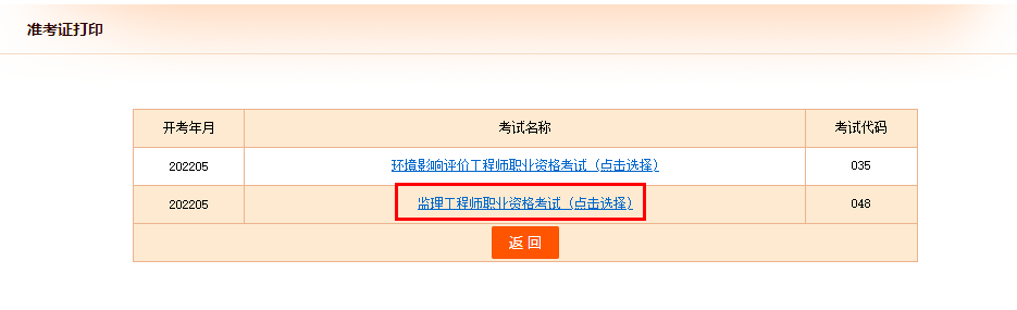 2022年大连市监理工程师准考证打印入口已显示