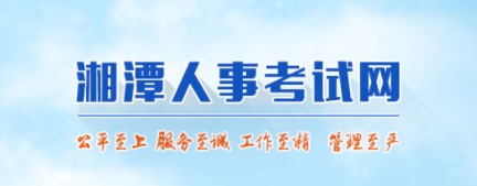 关于湘潭2021年度二级造价师证书领取的通知