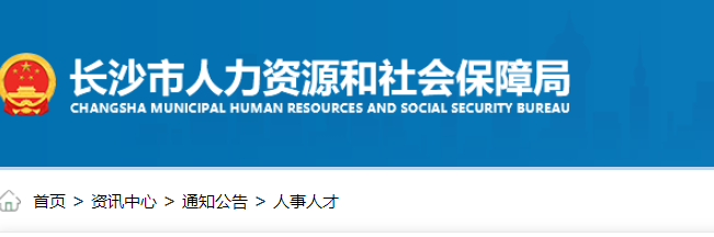 长沙关于2021年二级建造师考试考后人工核查补办公告