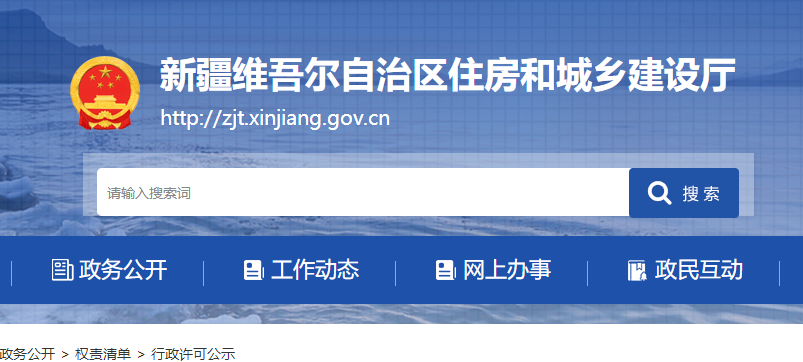 新疆关于办理2022年第十五批一级造价师变更注册的公告