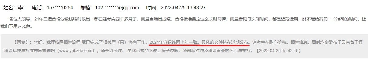云南省2021年度二级造价工程师考试分数线同上一年一致，各科均为60
