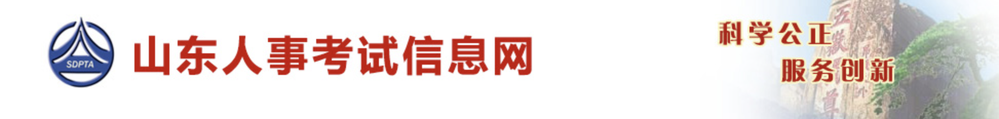 山东关于暂停举行2022年度监理工程师资格考试的通知