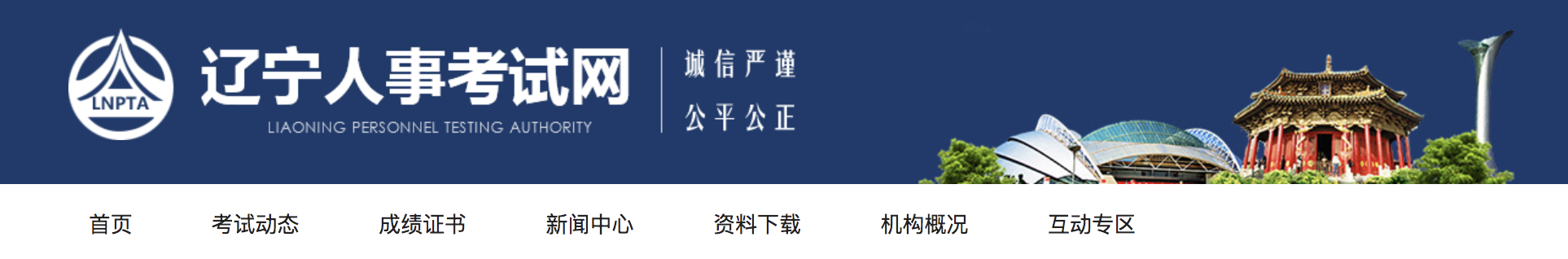 辽宁关于暂停举行2022年监理工程师职业资格考试的通知